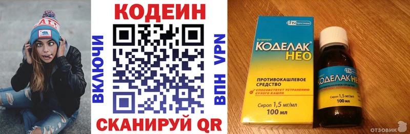 Codein Purple Drank  купить закладку  Покров 