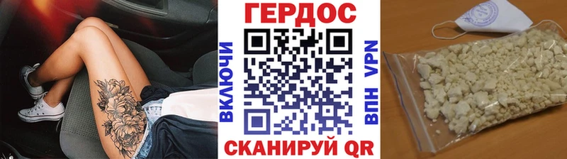Героин Heroin Покров