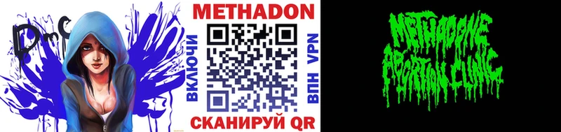 Метадон мёд  shop Telegram  Покров  цены наркотик 
